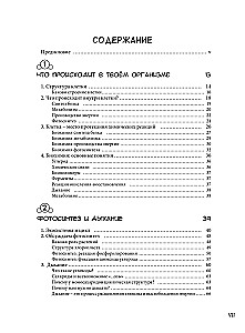 Bildungs-Manga. Unterhaltsame Biochemie. Manga