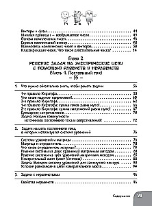 Bildungs-Manga. Spannende Manga. Mathematik und Elektrizität