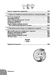 Bildungs-Manga. Spannende Manga. Mathematik und Elektrizität