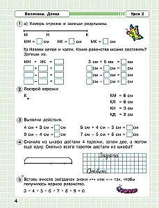 Математика. 1 класс. Рабочая тетрадь. В 3-х частях. Часть 3