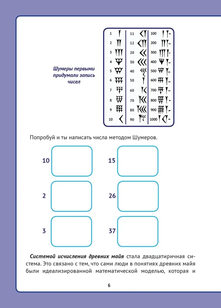 Lebendige Mathematik