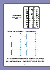 Lebendige Mathematik