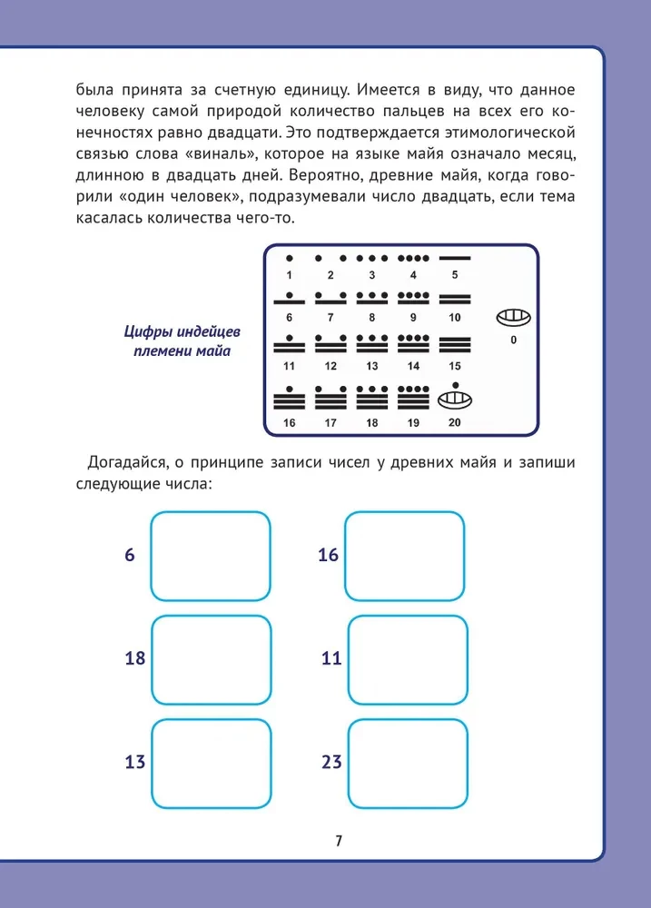 Lebendige Mathematik