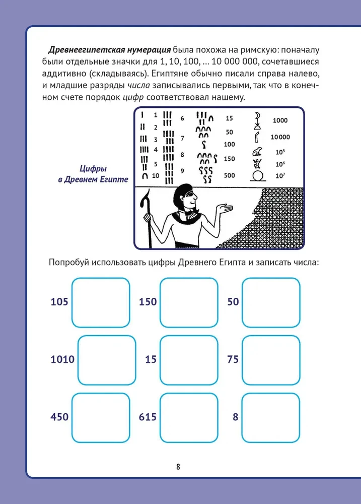 Lebendige Mathematik