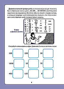 Живая математика