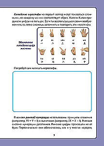 Живая математика