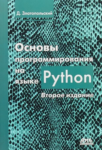 Grundlagen der Programmierung mit der Programmiersprache Python. Zweite Auflage