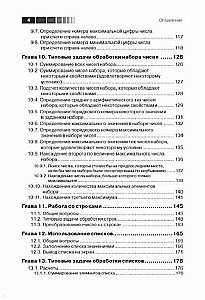 Основы программирования на языке Python. Второе издание