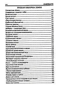 100 große Geheimnisse des Planeten Erde