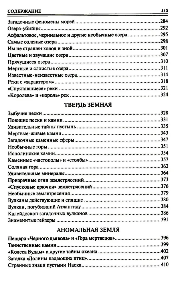 100 große Geheimnisse des Planeten Erde