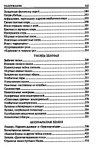 100 große Geheimnisse des Planeten Erde