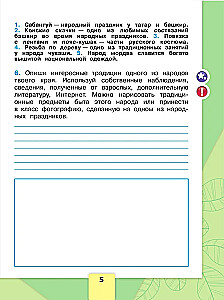 Окружающий мир. 2 класс. Рабочая тетрадь. В 2-х частях. Часть 1