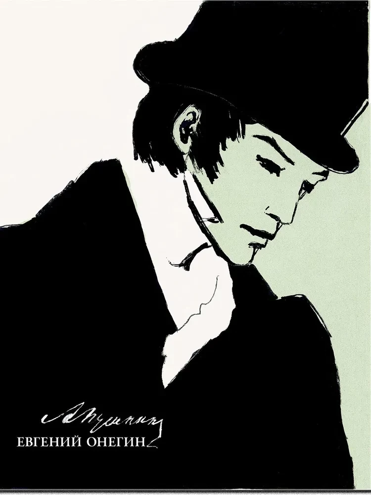 Eugen Onegin