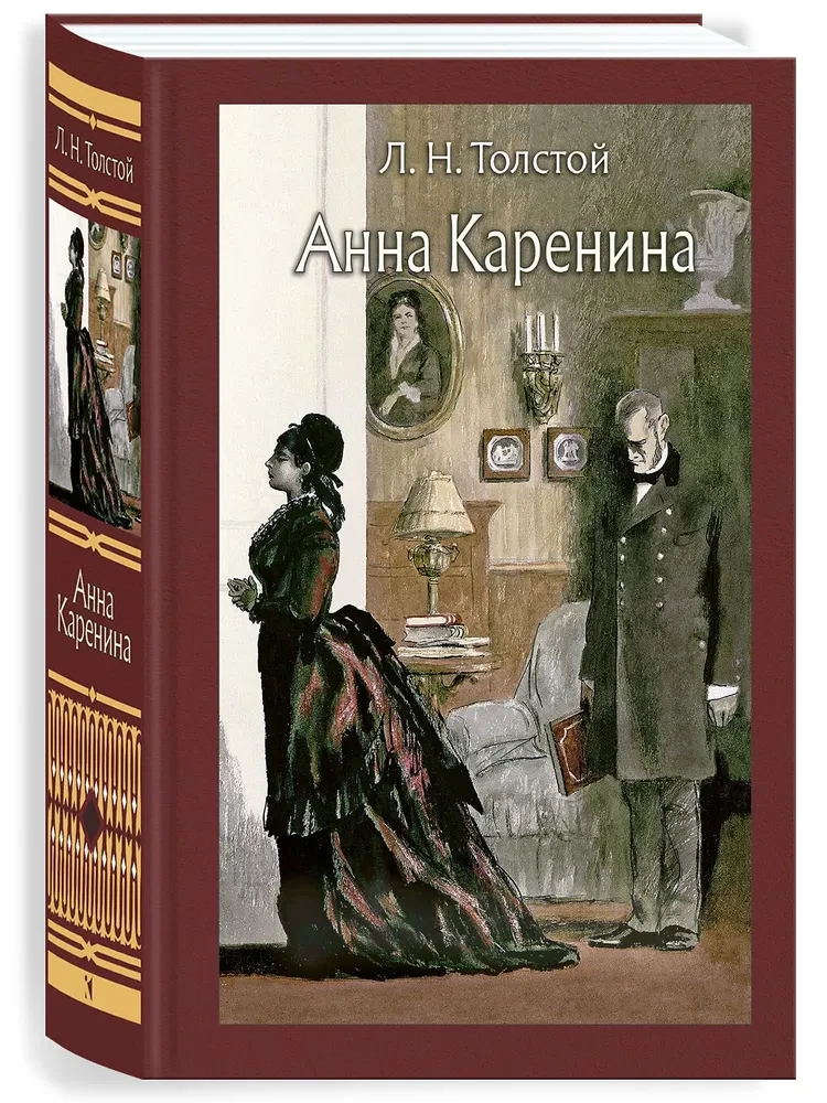 Anna Karenina