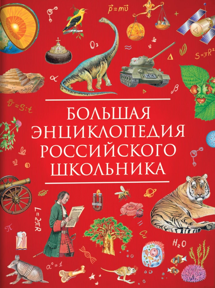 Große Enzyklopädie des russischen Schülers