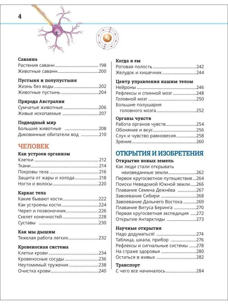 Große Enzyklopädie des russischen Schülers