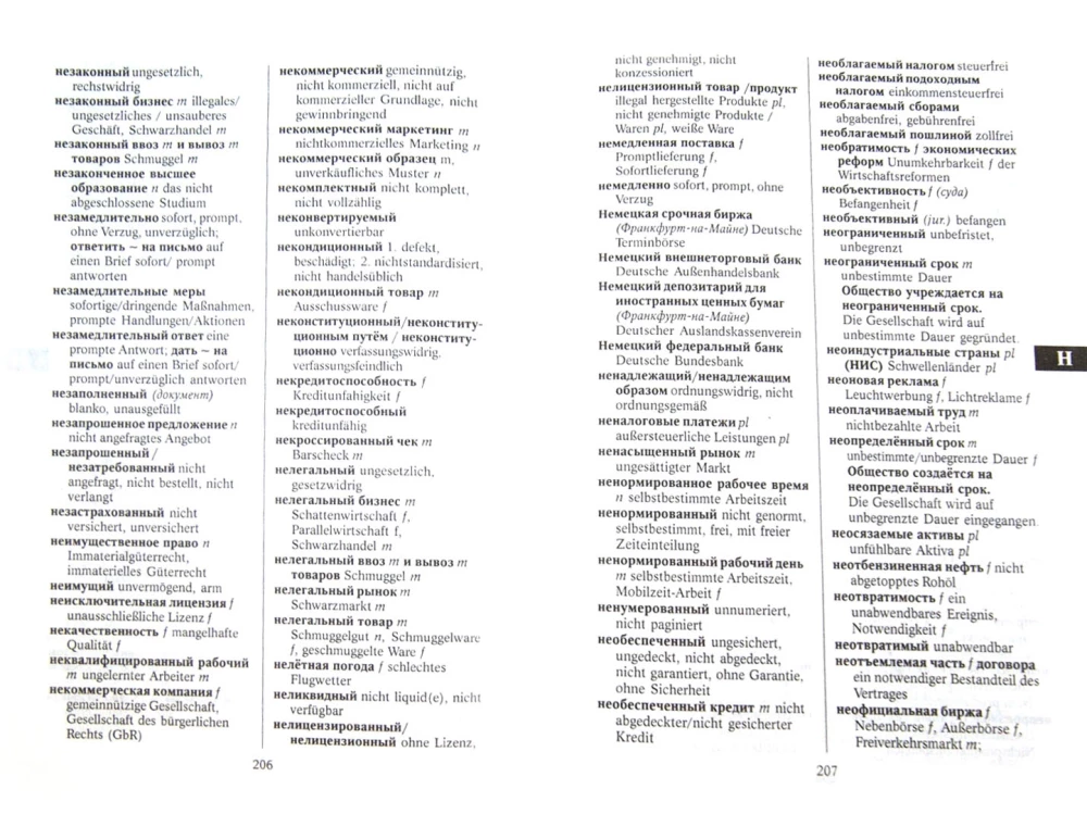 Russisch-deutsches Wörterbuch der Geschäftssprache