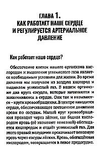 Повышенное давление, свет красный. Ответы на вопросы, которые вы хотели бы задать врачу