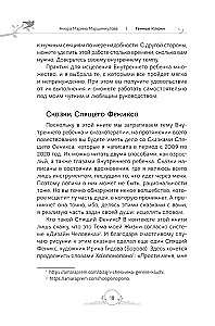 Genetische Schlüssel. Märchentherapie, Meditationen und die Arbeit mit dem inneren Kind