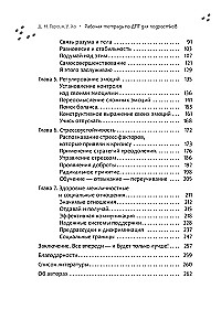 Arbeitsbuch zur dialektisch-behavioralen Therapie für Jugendliche. Einfache Fähigkeiten