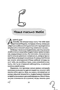 Arbeitsbuch zur dialektisch-behavioralen Therapie für Jugendliche. Einfache Fähigkeiten