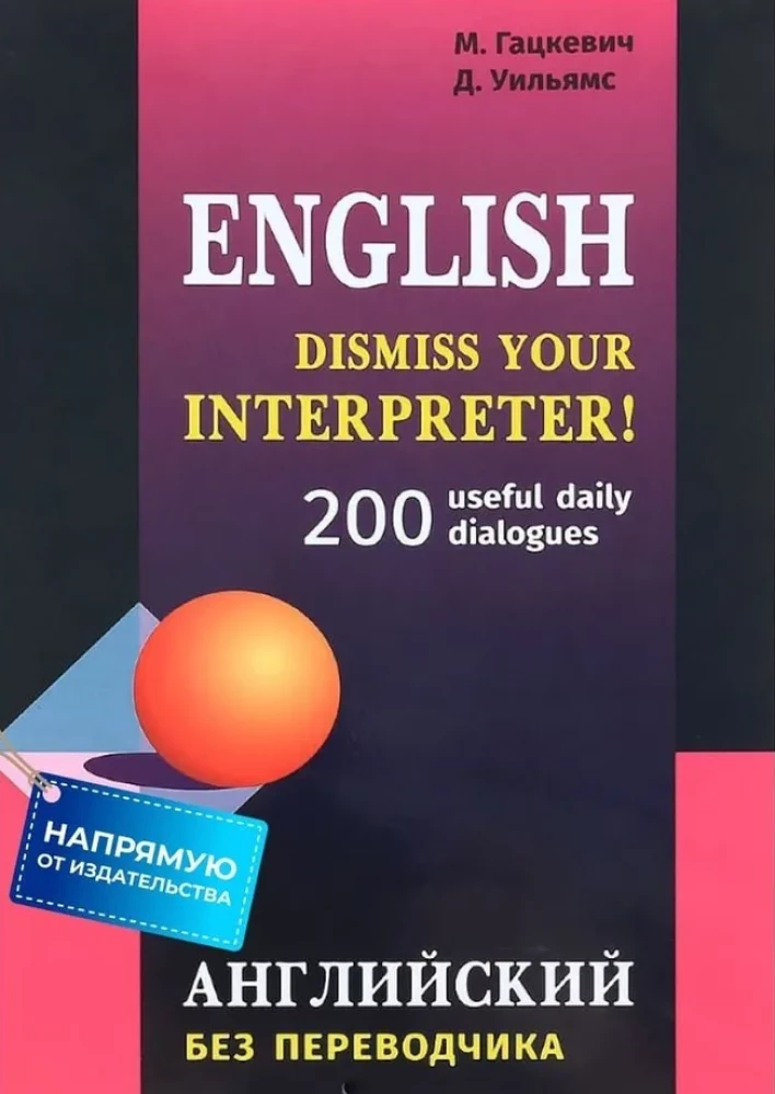 Englisch ohne Übersetzer. 200 Dialoge