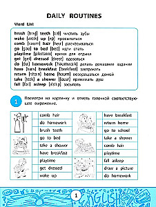 My Quizbook: расширяем словарный запас