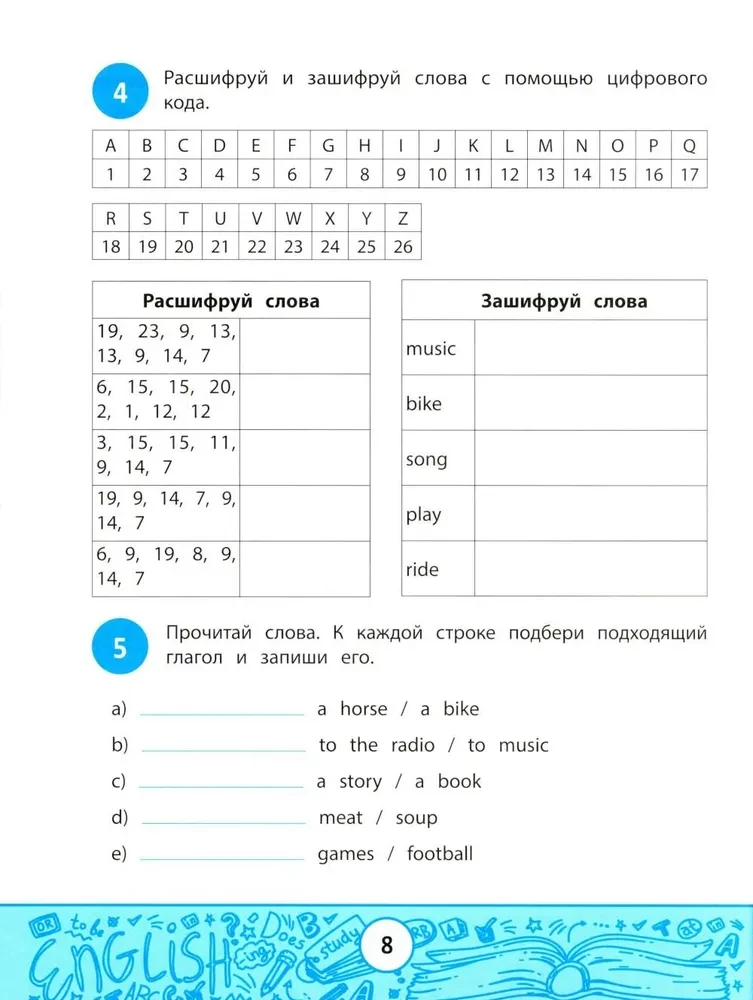 My Quizbook: расширяем словарный запас