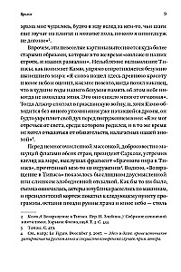 Жизнь, которую стоит прожить. Альбер Камю и поиски смысла