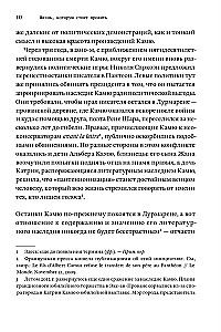 Жизнь, которую стоит прожить. Альбер Камю и поиски смысла