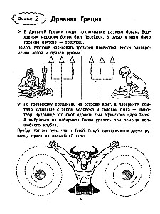 Entwicklung der interhemisphärischen Interaktion und grafischen Fähigkeiten