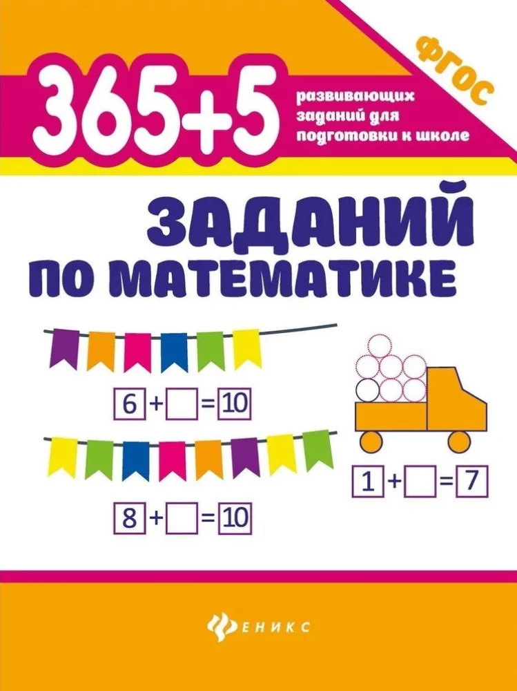 365 + 5 Aufgaben zur Mathematik