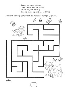 IQ-Rätsel und Labyrinthe-Nachahmer