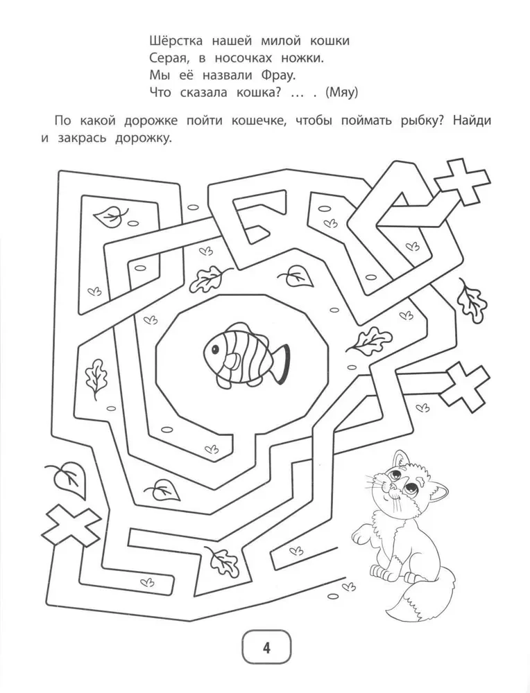 IQ-Rätsel und Labyrinthe-Nachahmer