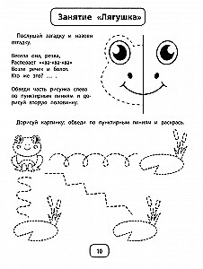 IQ-Rätsel mit grafischen Aufgaben