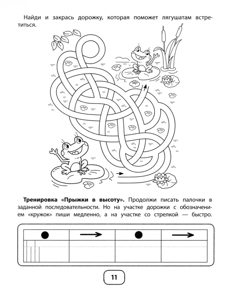 IQ-Rätsel mit grafischen Aufgaben