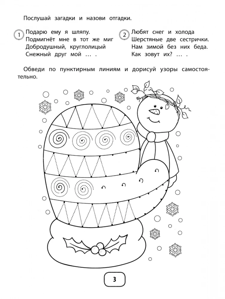 IQ-Rätsel mit grafischen Aufgaben