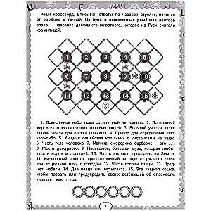 IQ-Rätsel und Kreuzworträtsel-Lösungen