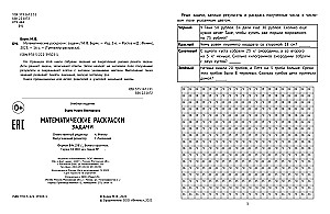 Mathematische Malbücher. Aufgaben