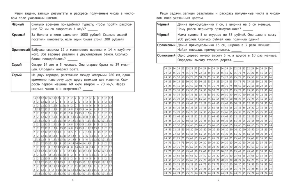 Mathematische Malbücher. Aufgaben