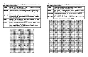 Mathematische Malbücher. Aufgaben