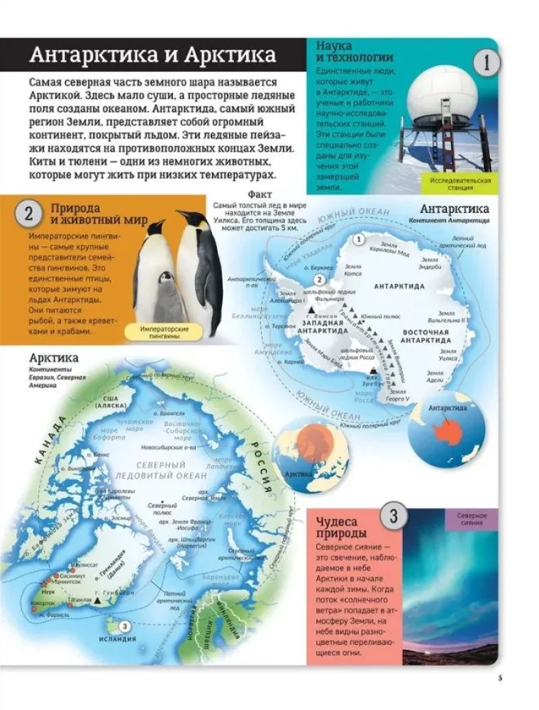 Kinderatlas der Welt