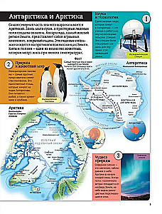 Kinderatlas der Welt