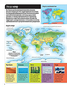 Kinderatlas der Welt