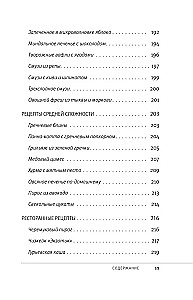 Живая еда. Рецепты для здоровья и красоты