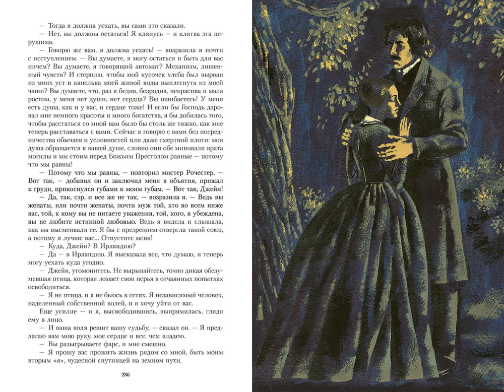 Jane Eyre