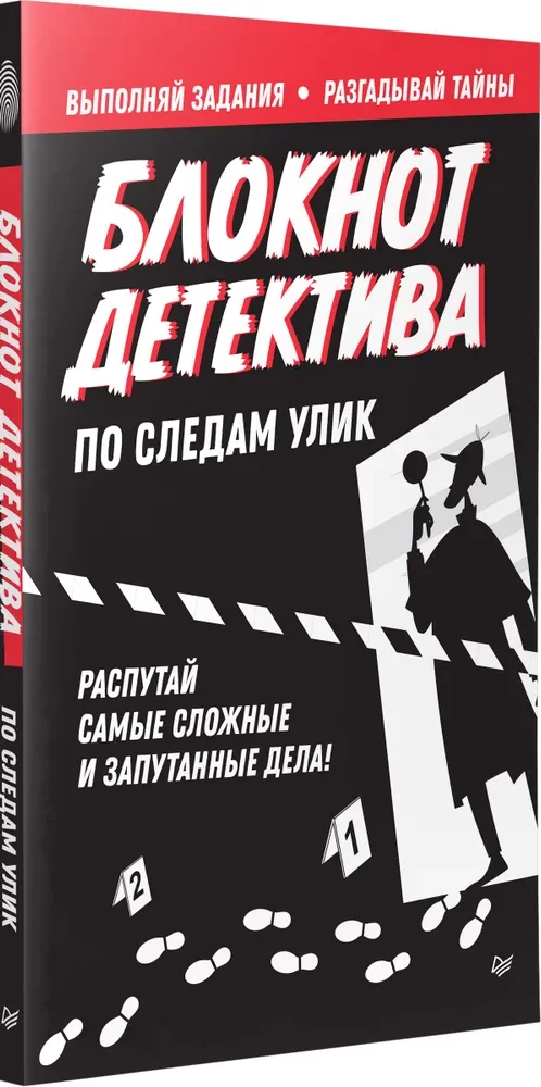 Комплект из двух книг: Детектив Интригулис и похищение Мими + Блокнот детектива. По следам улик