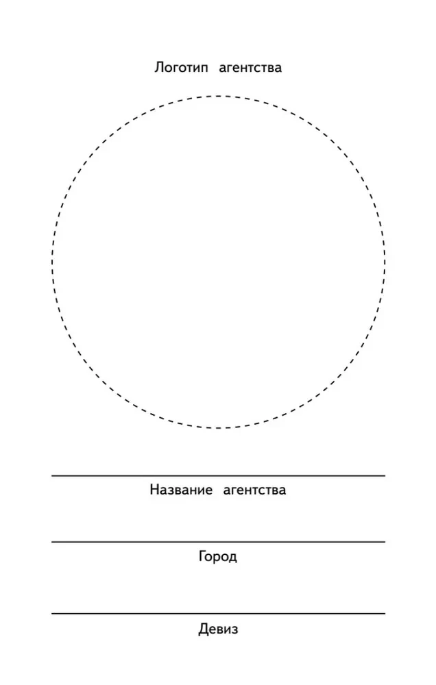 Комплект из двух книг: Детектив Интригулис и похищение Мими + Блокнот детектива. По следам улик