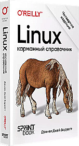 Linux. Карманный справочник