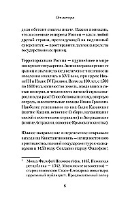 Битва за Восток. От Туркестана до Палестины